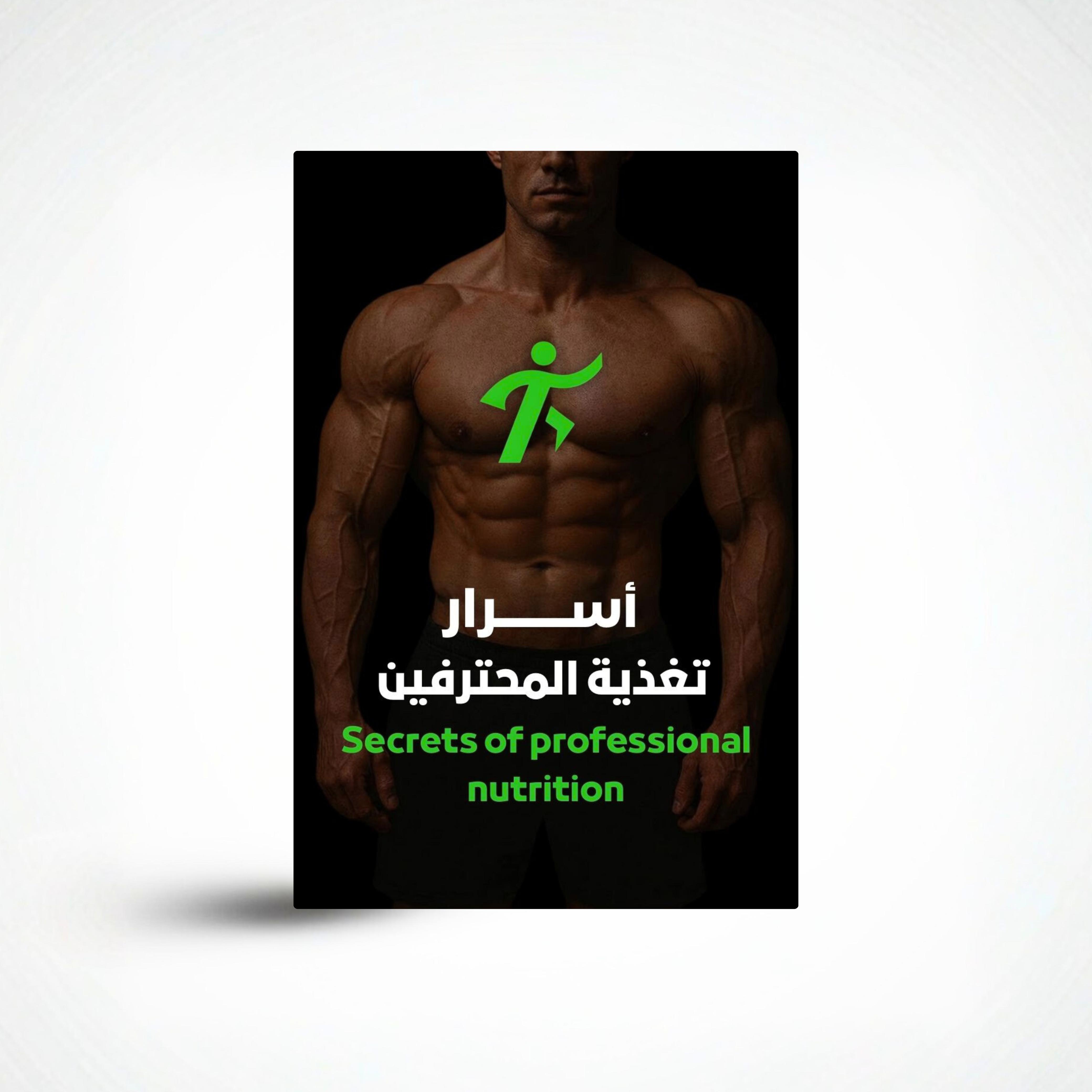 Secrets of professional nutrition 