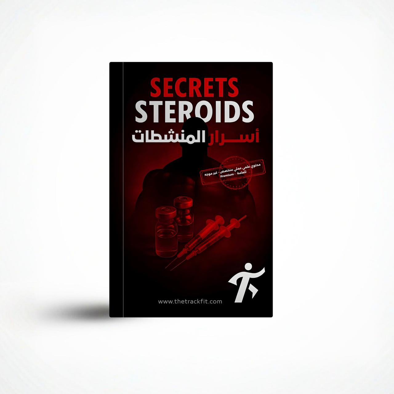 Steroids secrets